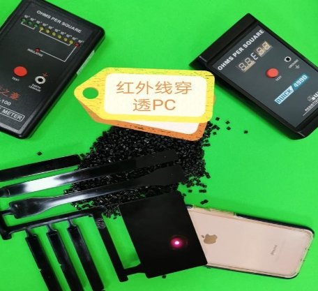 PA加纤镭雕防静电塑料