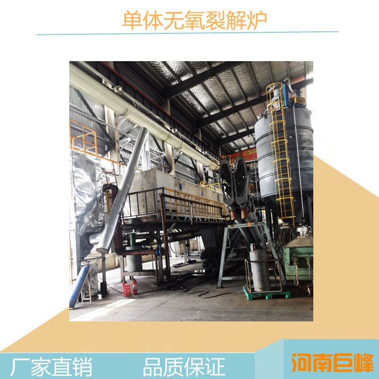 废旧锂电池无氧裂解成套设备