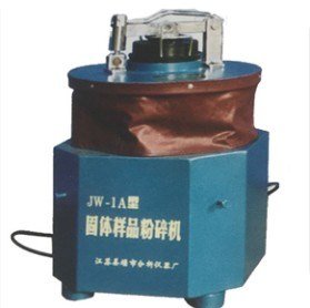 固体样品粉碎机