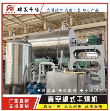 ZPG-10000真空耙式干燥机