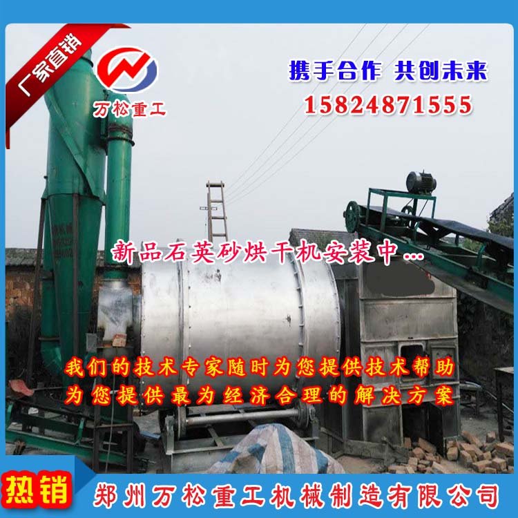 用户反映沙子干燥设备为什么会问题频发