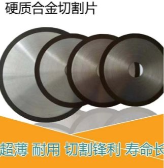 树脂金刚石超薄切割片