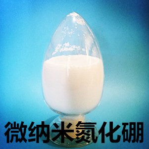 氮化硼 氮化硼粉 纳米氮化硼