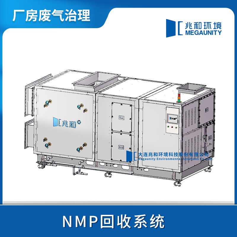 NMP回收系统锂电池生产涂布烘干工艺