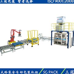 尿素全自动大给袋包装机组