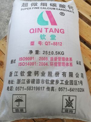 超微细碳酸钙