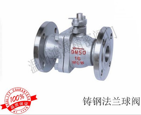 WCB铸钢高压法兰球阀