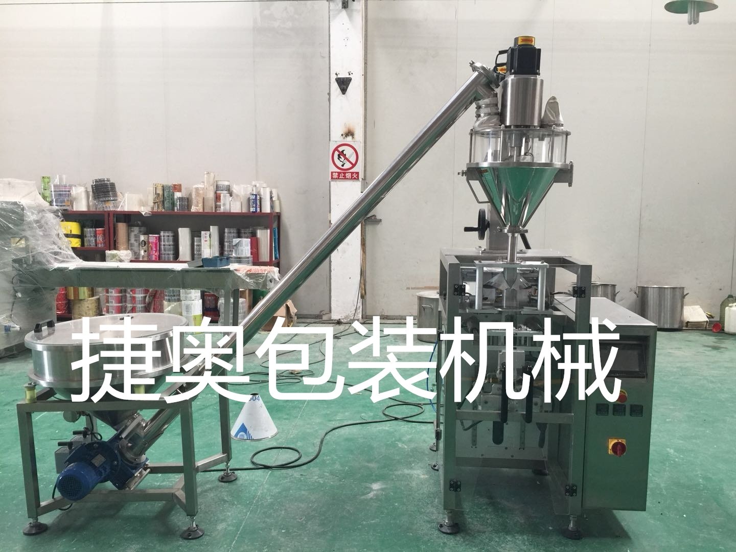 JA-210 立式全自动粉体包装机(切圆角)