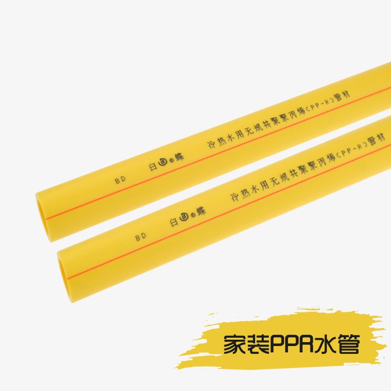 ppr管