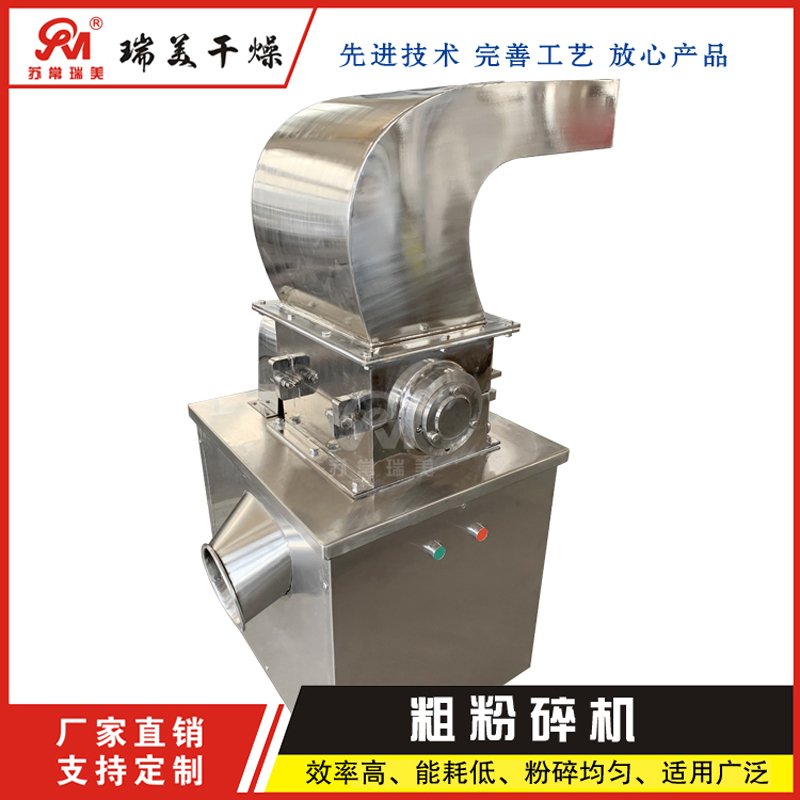 多功能粗粉碎机