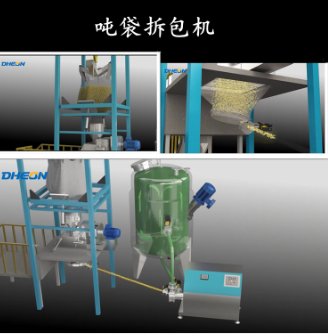 吨袋开袋机