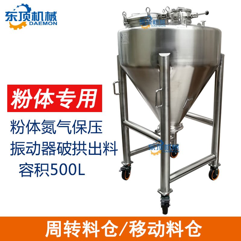 中转料仓 移动转料车