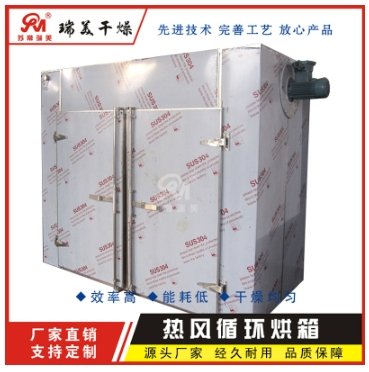 食品中药材烘干机.