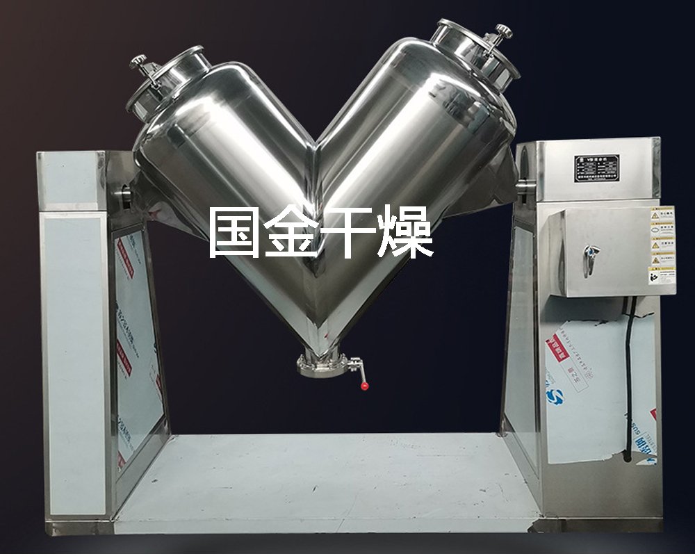 小型食品用粉末颗粒V型混合机