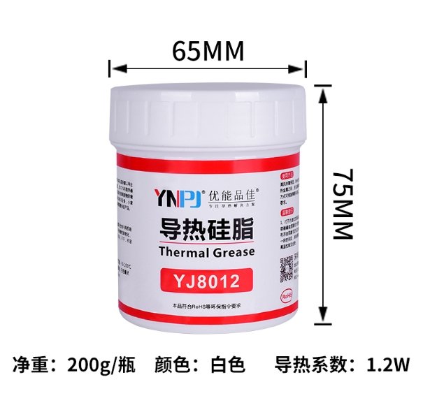 导热系数：1.2W/m-k （200克瓶装）