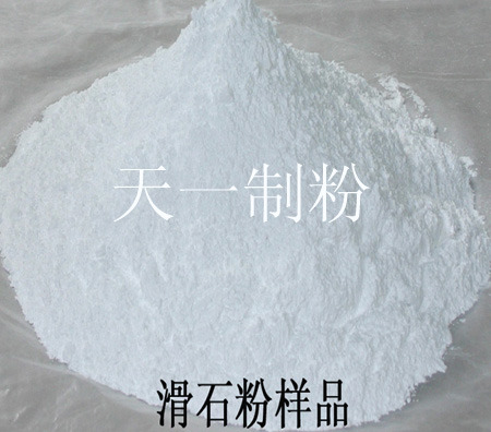 橡胶级滑石粉