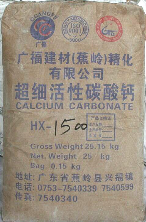 超细活性方解石粉hx-1500
