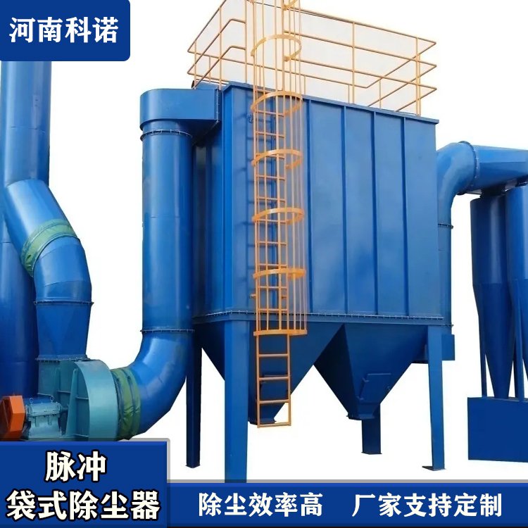 气箱脉冲除尘器 布袋式反喷吹除尘器 除尘滤高 科诺