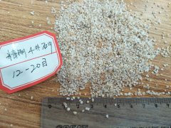石英砂