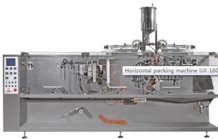 水平式全自动包装机GX-180D