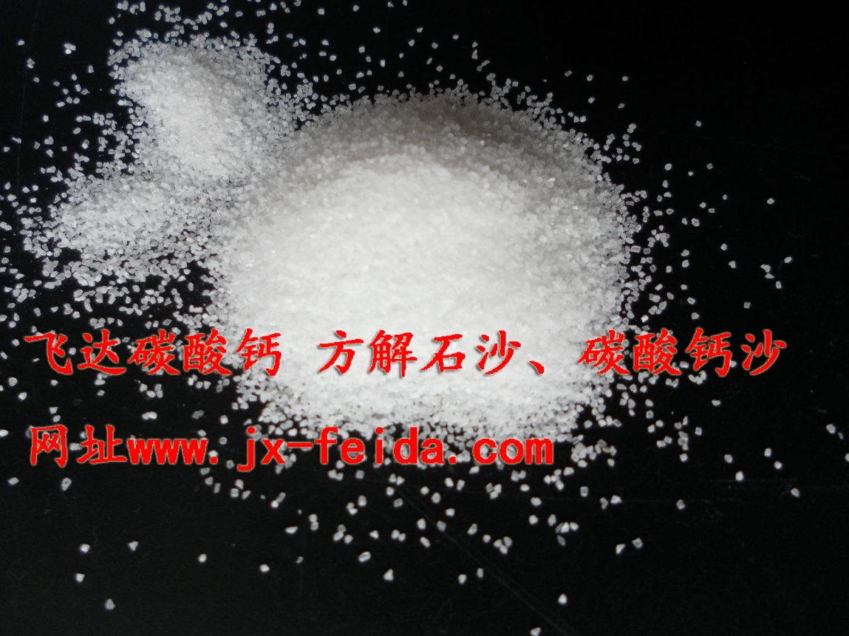 碳酸钙40目、碳酸钙60目