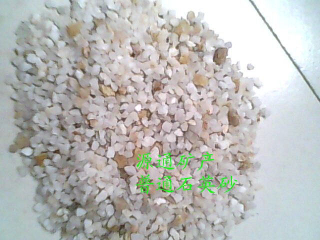 普通石英砂