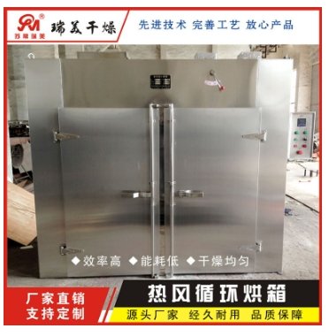 节能环保烘干机