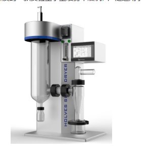 小型喷雾干燥机H-Spray Mini