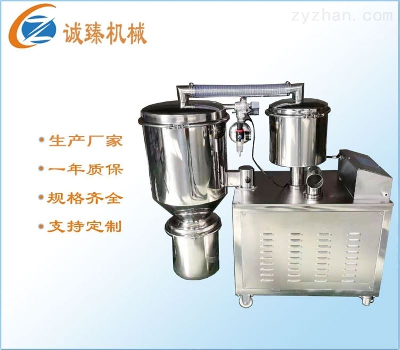 电动真空加料机