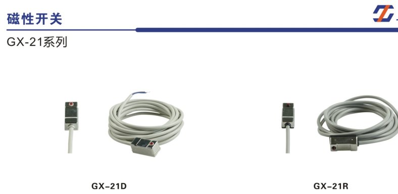 防爆磁性感应开关