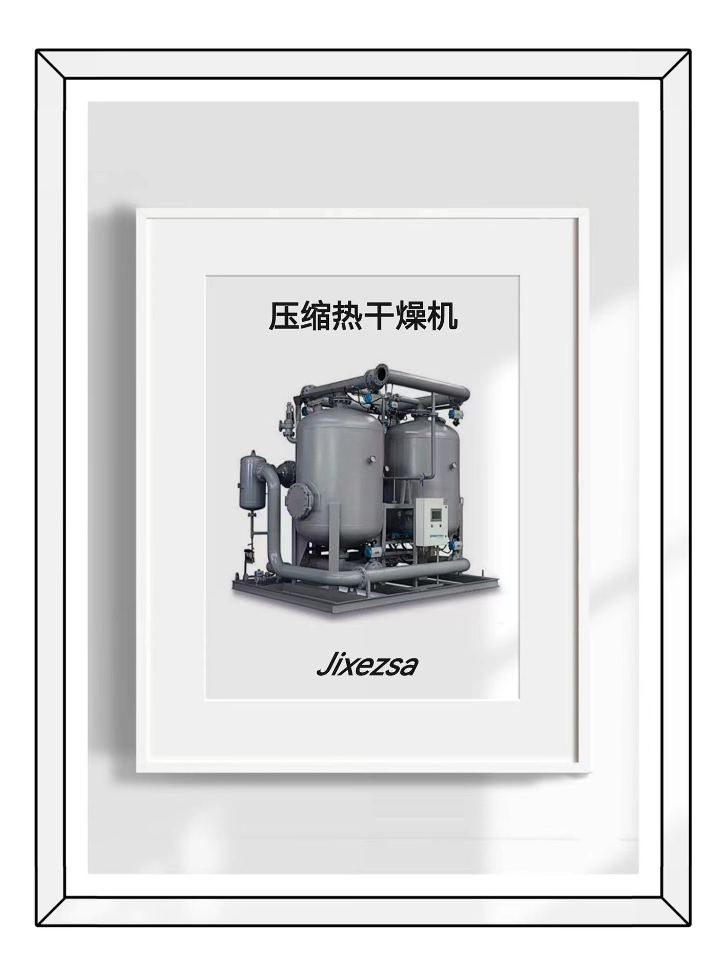 压缩热干燥机