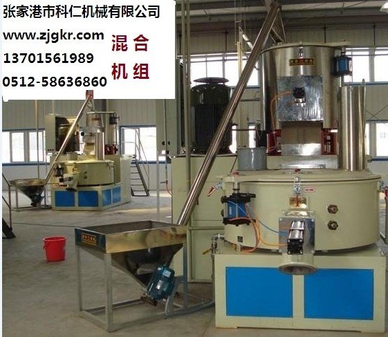 SRL-Z300/600,500/1000混合机组