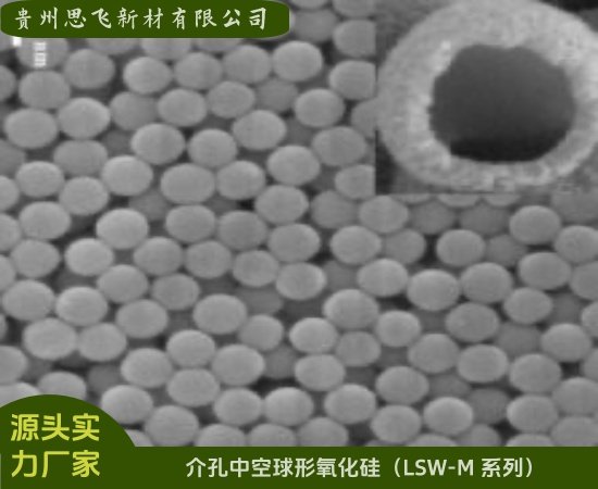 常规中空球形氧化硅