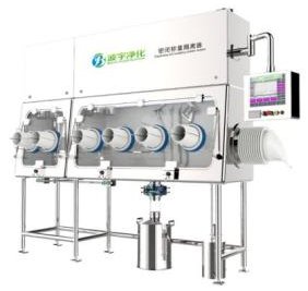 称量分装/投料隔离器