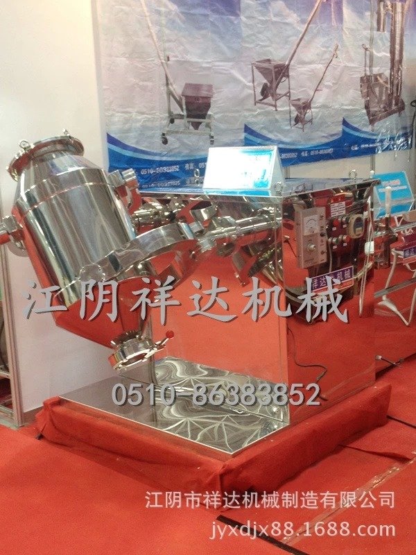 食品添加剂混合机