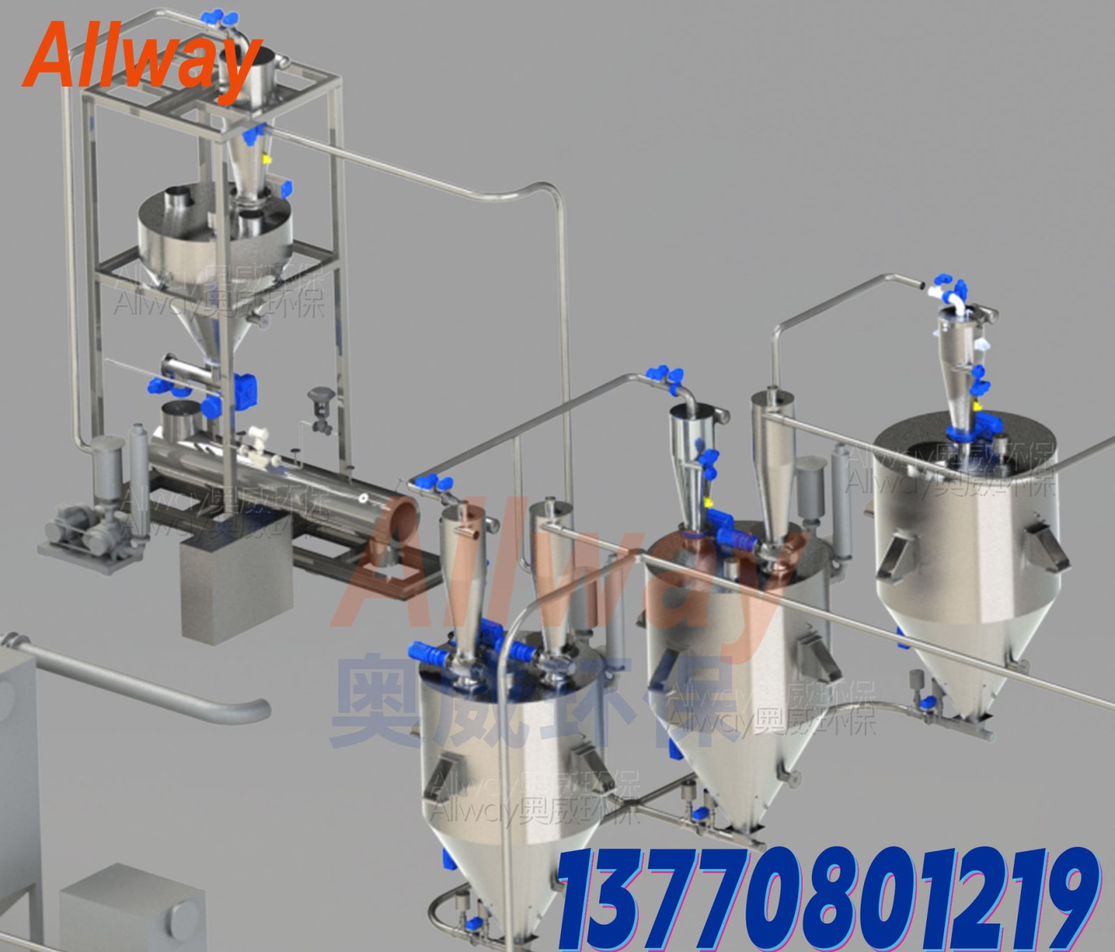 真空上料搅拌输送 负压气力输送系统 南京奥威 AWSS-11