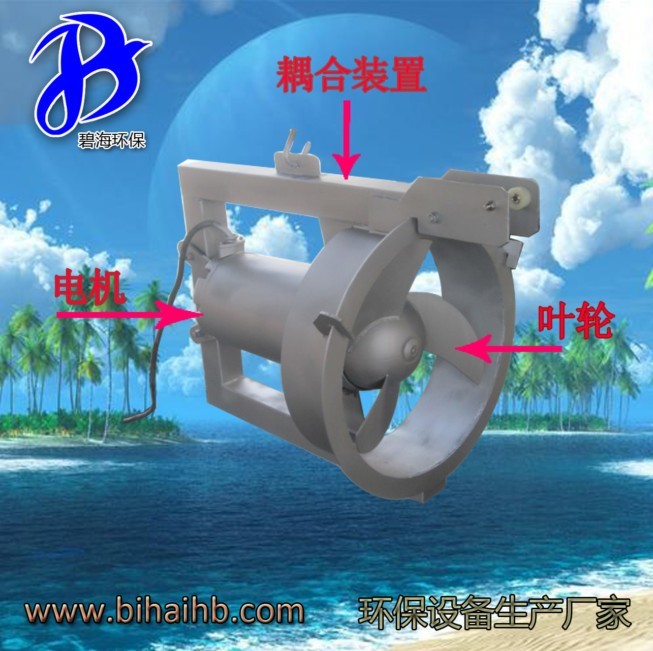QJB-W4/6 硝化液潜水污泥强力搅拌泵 带拍门回流泵