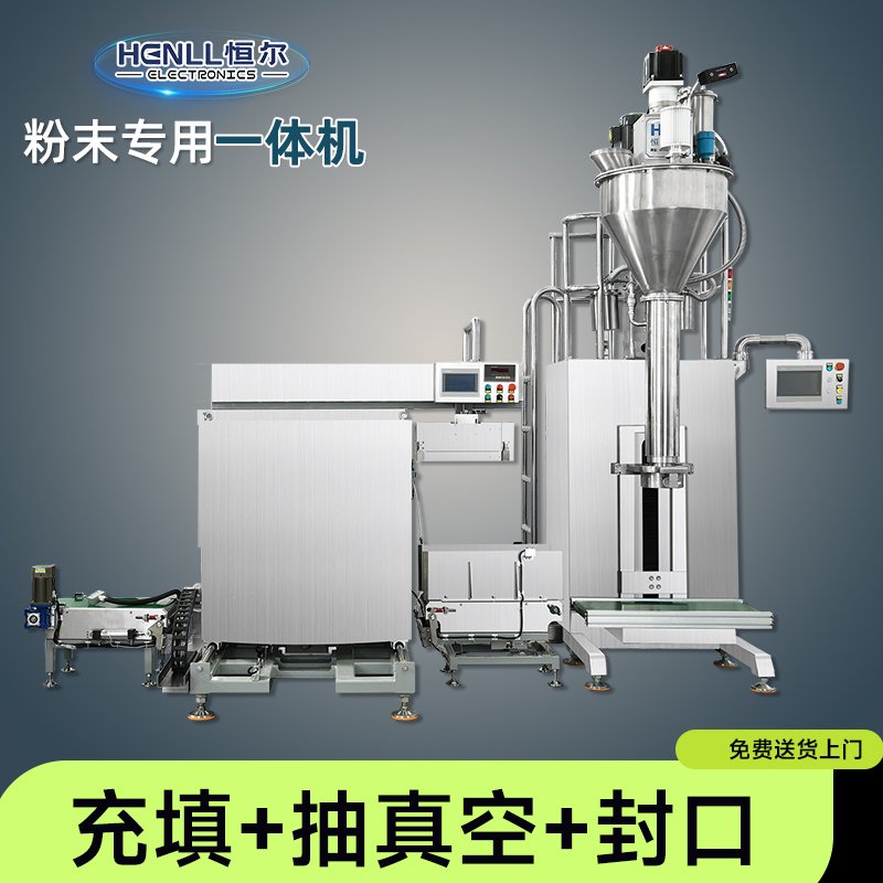 碳纳米材料自动定量减重式包装秤自动化包装机