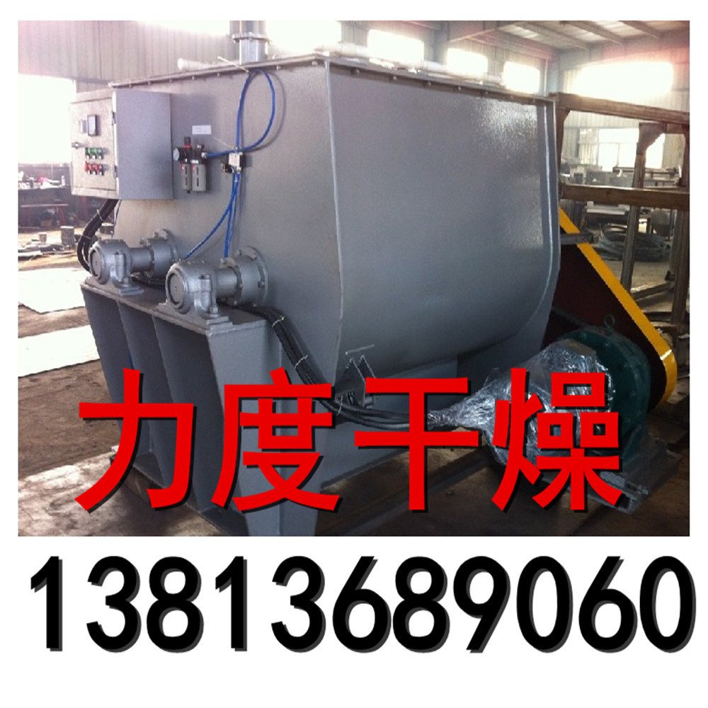 化肥专用无重力混合机