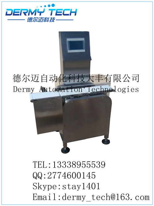 火腿方便面重量分选秤减重仪包装设备