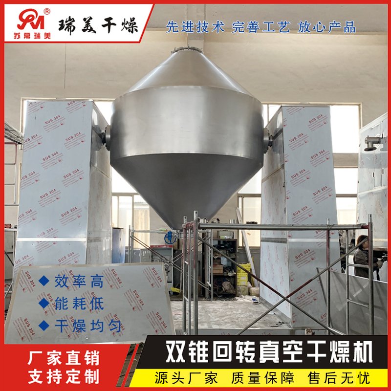 钙镁磷肥搪瓷真空烘干机