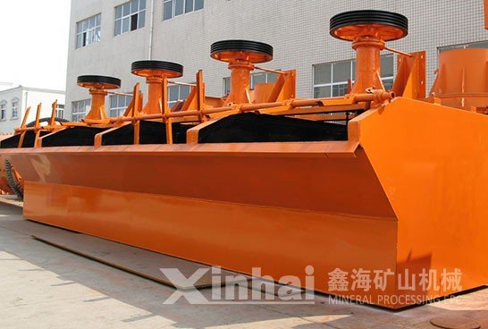 鑫海KYF型浮选机/矿用浮选机