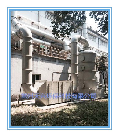 光化学恶臭气体处理设备