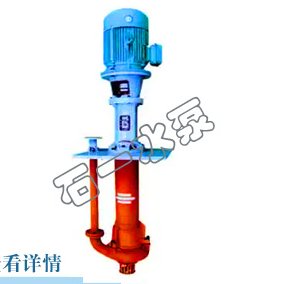 浆液循环泵