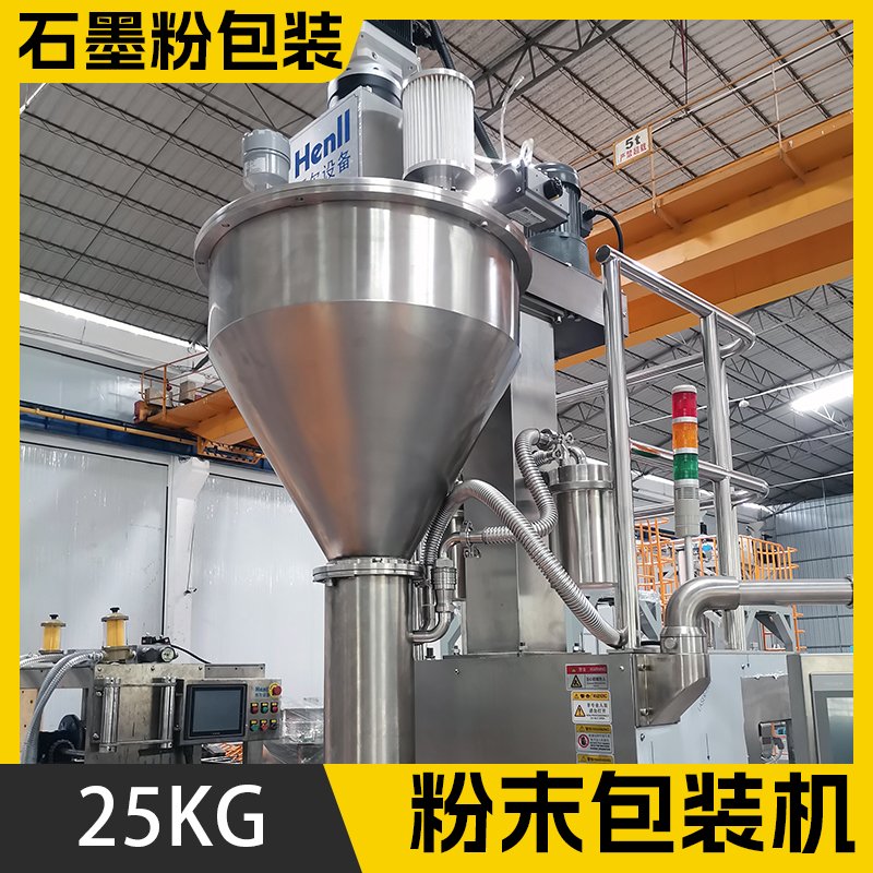 超细粉脱气式称重式螺旋包装机