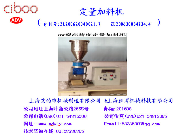 Sw系列称重计量机，称重加料机，定量供给机，定量给料机，计量机