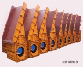 双质体给料机.