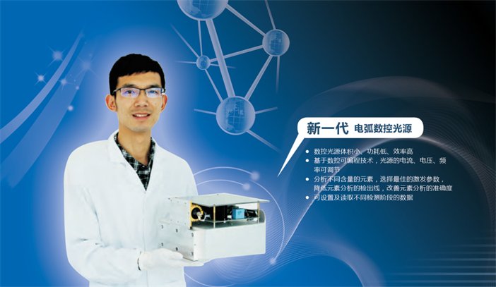 E5000 电弧 直读发射光谱仪