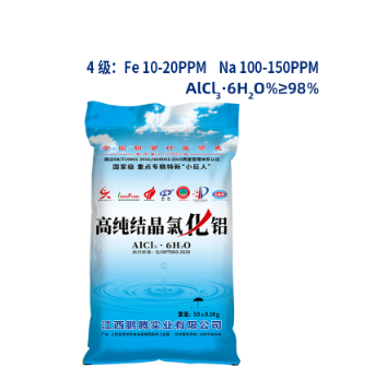 高纯结晶氯化铝PT-J1B-04