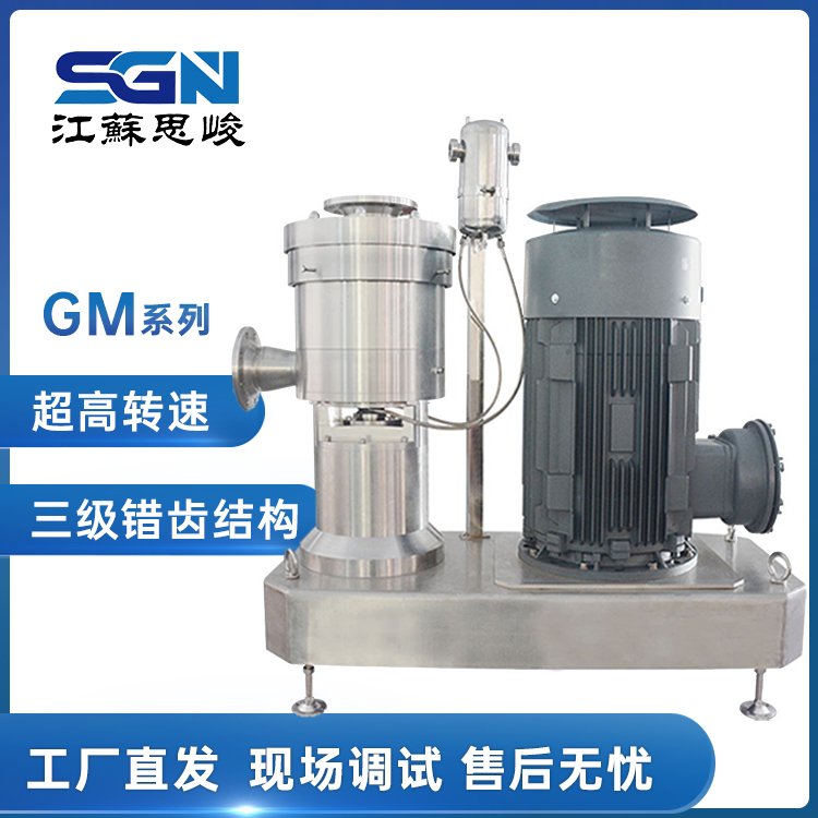 GM2000油墨高速研磨分散机胶体磨